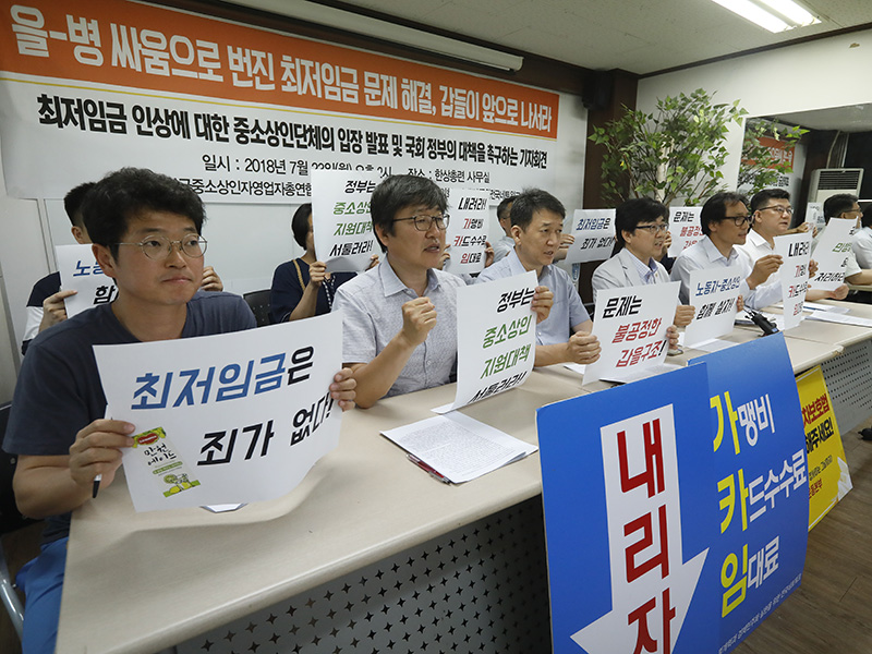 한국중소상인자영업자총연합회(한상총련), 경제민주화전국네트워크를 비롯한 시민사회 단체 회원들이 서울 영등포구 한상총련 사무실에서 기자회견을 열고 높은 가맹수수료 등 불공정한 갑을관계 해결을 요구하고 있다.