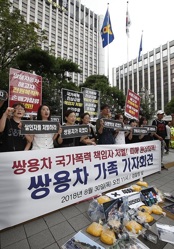 30일 오전 서울 서대문구 경찰청 앞에서 열린 쌍용차 범대위 주최 ‘경찰 인권침해사건 진상조사위원회 쌍용차 관련 발표에 따른 쌍용차 가족 경찰청장 면담’ 기자회견에서 쌍용차 폭력 진압 피해자 가족 및 금속노조 쌍용차지부 조합원들이 구호를 외치고 있다.