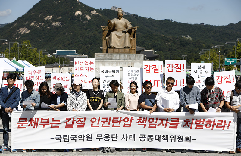 국립국악원 무용단 사태 공동대책위원회 회원들이 10일 서울 종로구 광화문광장에서 기자회견을 열고 무용단 내 위계 간 갑질 및 인권탄압 사태의 진상규명, 책임자 처벌 등을 촉구하고 있다.