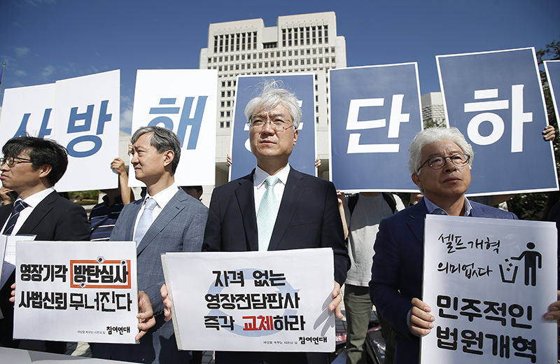 참여연대 사법감시센터 소속 회원들이 지난달 12일 오전 서울 서초구 대법원 정문 앞에서 기자회견을 열고 법원의 사법농단 진상규명 방해를 규탄하고 국민이 참여하는 법원 개혁을 촉구하며 피켓을 들고 있다.