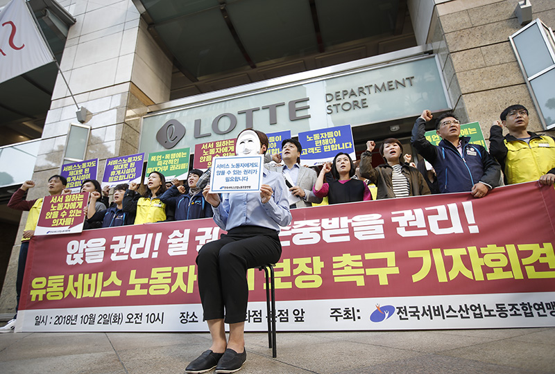 전국서비스산업노동조합연맹 조합원들이 2일 오전 서울 중구 롯데백화점 본점 앞에서 유통서비스 노동자 권리 보장 촉구 기자회견을 열고 서비스 노동자들의 앉을 권리 보장 등을 촉구하는 퍼포먼스를 하고 있다.