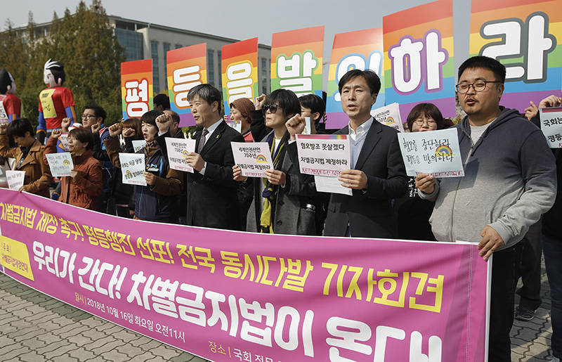 차별금지법 제정을 촉구하고 있다. (자료사진)