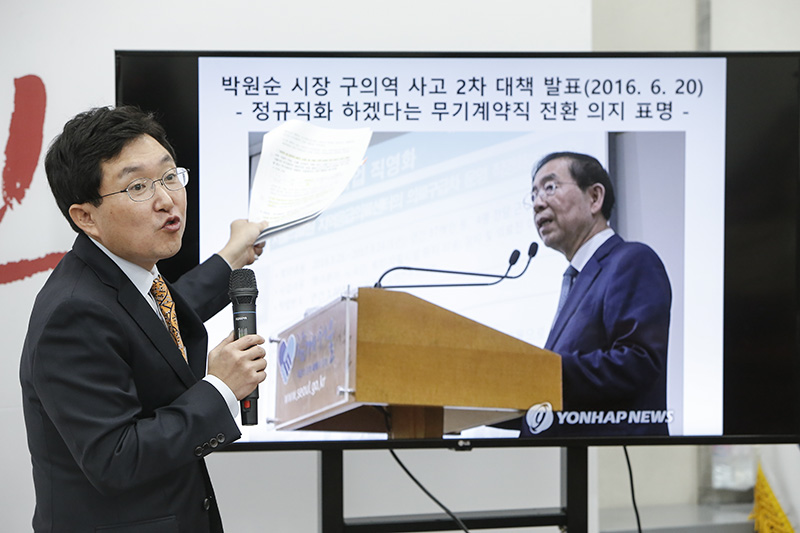 김용태 자유한국당 사무총장이 서울 여의도 국회에서 서울교통공사 채용비리 의혹 관련 기자회견을 하고 있다.