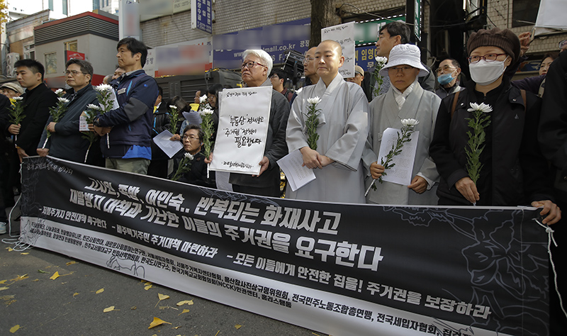 시민사회단체 회원들이 10일 오전 화재로 18명의 사상자가 발생한 서울 종로구 인근 고시원 앞에서 추모 및 재방 방지 대책 촉구 기자회견을 갖고 있다. 이날 참가자들은 빈민 주거공간의 스프링쿨러와 화재경보기를 의무화하고 고시원의 대한 주거대책을 마련할 것을 촉구 했다.