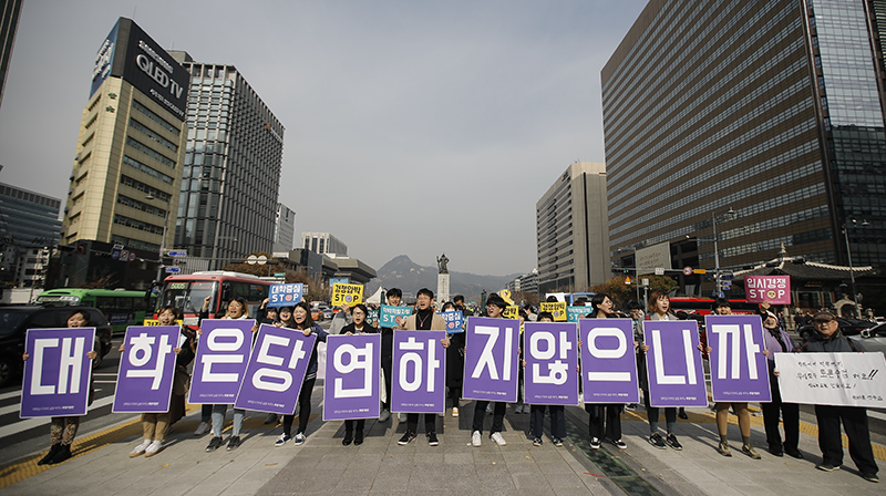 2019학년도 대학수학능력시험일인 15일 서울 종로구 광화문 사거리에서 대학입시거부로 삶을 바꾸는 투명가방끈 회원들이 대학 입시 거부 선언 퍼포먼스를 하고 있다. 이날 참가자들은 경쟁에 내몰리고 불안에 쫓기는 삶을 멈추고 다양한 삶을 존중받기 위해 대학 입시를 거부한다고 주장했다.