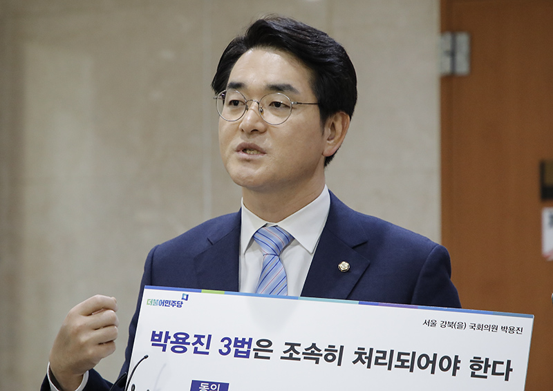 박용진 더불어민주당 의원이 27일 서울 여의도 국회 정론관에서 박용진 3법 관련 기자회견을 마친 뒤 취재진의 질의에 답변하고 있다.
