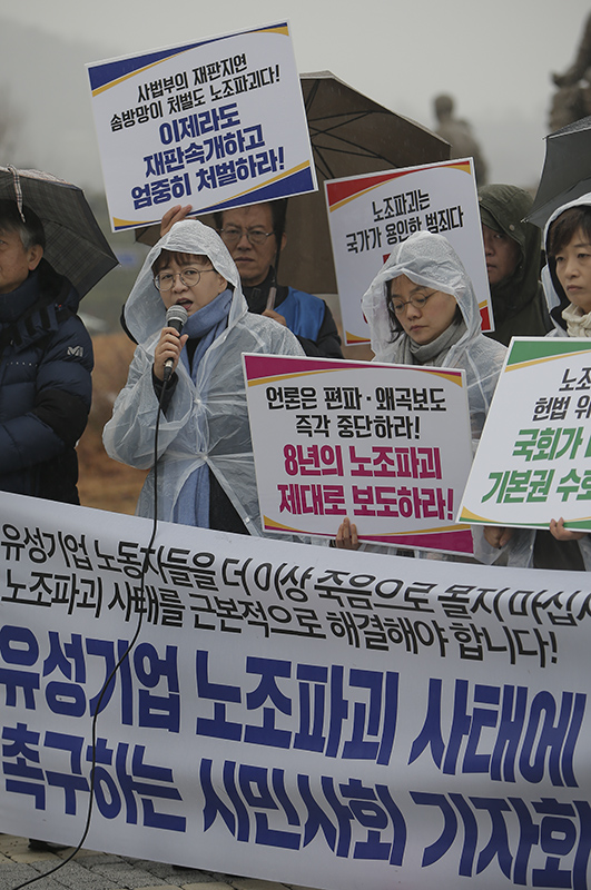 참여연대, 민주사회를위한변호사모임 등 시민사회단체 회원들이 3일 오전 서울 종로구 청와대 앞 분수대광장에서 기자회견을 열고 유성기업 노조파괴 사태에 대한 근본적인 해결을 촉구하고 있다.