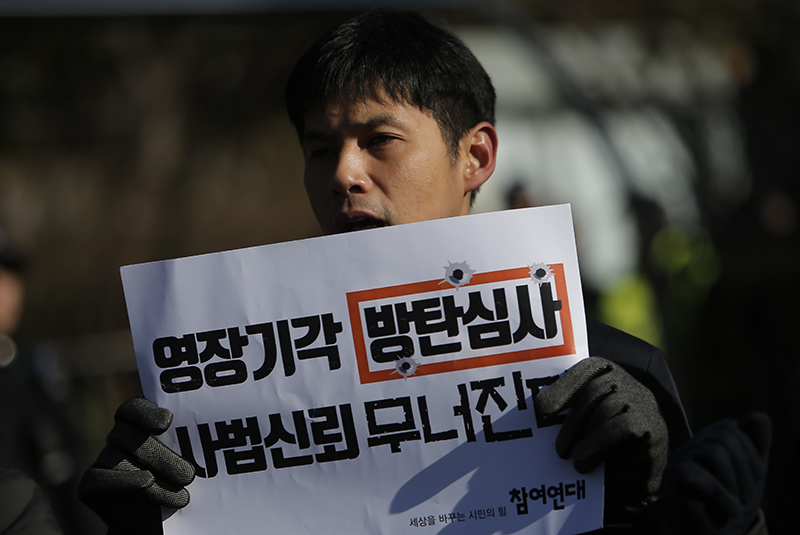 양승태 사법농단 대응을 위한 시국회의 회원들이 7일 오전 서울 서초구 서울중앙지방법원 앞에서 박병대·고영한 전 대법관 구속영장 기각 규탄 기자회견에서 구호를 외치고 있다.
