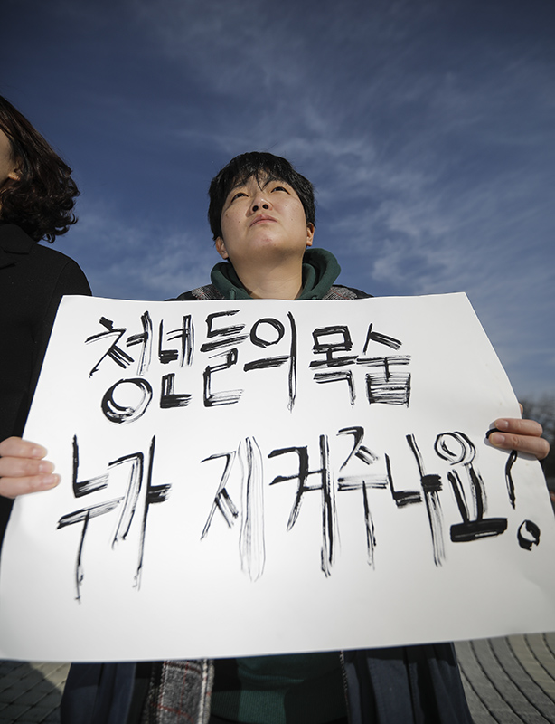 21일 오전 서울 종로구 청와대 앞 분수대광장에서 열린 ‘청년비정규직 고 김용균 청년 추모행동’ 발족 기자회견에서 공동행동 소속 회원이 태안화력발전소 사망사고 진상규명과 위험의 외주화 중단 등을 촉구하는 피켓을 들고 있다.