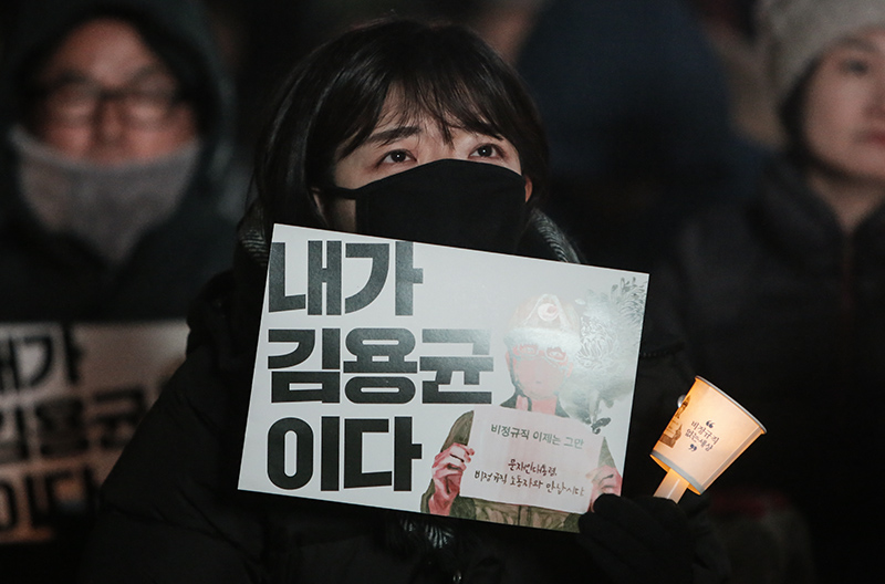 5일 오후 서울 광화문광장에서 열린 24살 청년 비정규직 고 김용균 3차 범국민 추모제에서 참가자들이 촛불과 피켓을 들고 있다.