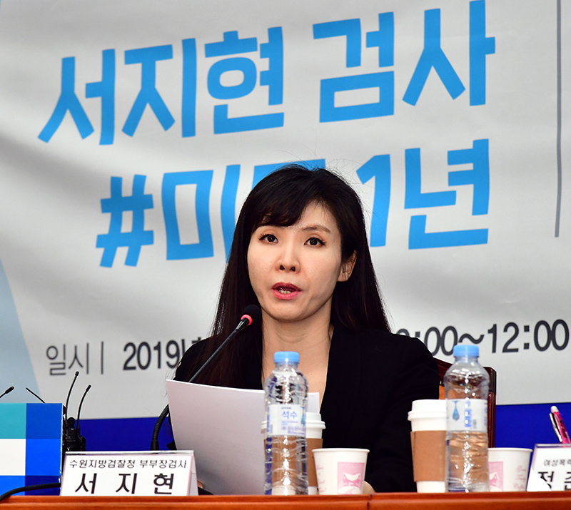 서지현 검사가 29일 오전 국회에서 더불어민주당 여성폭력근절특별위원회 주최로 열린 좌담회에서 발언하고 있다.