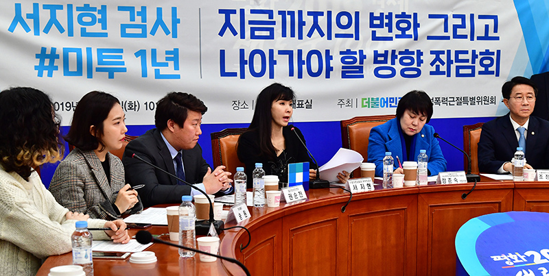 서지현 검사가 29일 오전 국회에서 더불어민주당 여성폭력근절특별위원회 주최로 열린 좌담회에서 발언하고 있다.