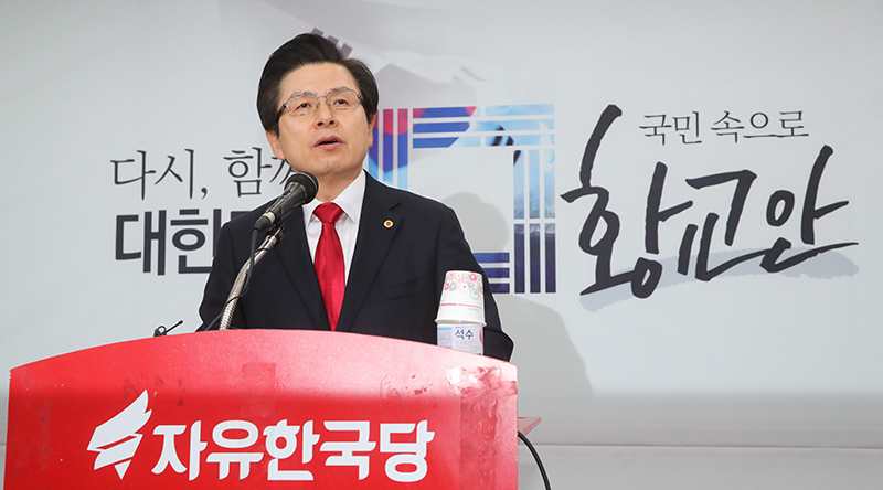 황교안 전 국무총리가 29일 오전 서울 영등포 자유한국당 중앙당사에서 당대표 출마 기자회견을 하고 있다.