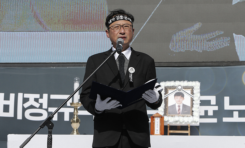 김명환 민주노총 위원장이 9일 서울 종로구 광화문광장에서 열린 청년 비정규직 노동자 고 김용균 씨의 영결식에서 조사를 하고 있다.
