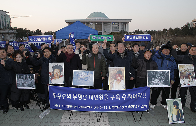 5·18 민주항쟁구속자회 등 5·18 관련 단체 회원들이 11일 오후 국회 정문 앞에서 자유한국당·지만원 5·18 모독에 대한 사과 촉구 기자회견을 마치고 5·18 관련 망언을 했던 김진태·김순례·이종명·백승주·이완영 등 자유한국당 의원들의 제명을 요구하며 무기한 노숙 농성장을 설치한 뒤 구호를 외치고 있다.