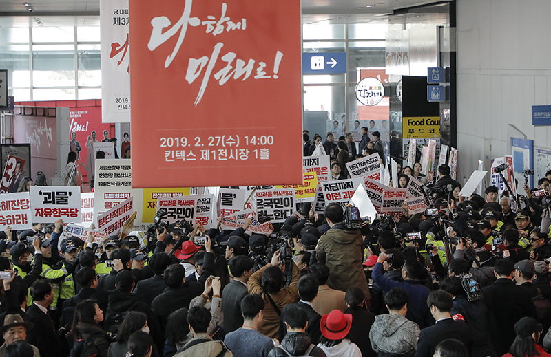 자유한국당 당 대표를 선출하는 전당대회가 27일 오후 경기도 일산 킨텍스에서 열린 가운데 5.18 시국회의 등 진보단체 회원들이 자유한국당 해체를 주장하며 기습시위를 벌이고 있다.
