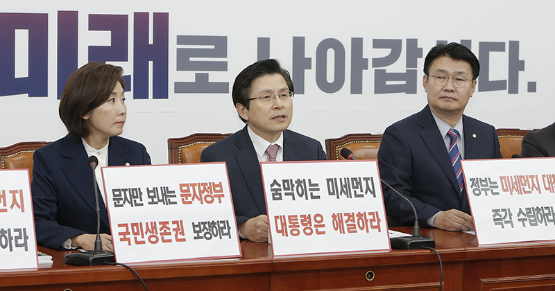 자유한국당 황교안 대표가 3월 6일 오후 국회에서 열린 미세먼지 대책특별위원회 회의에서 모두발언을 하고 있다.
