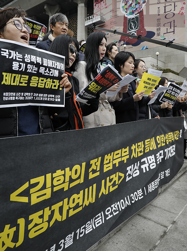 15일 오전 서울 종로구 세종문화회관 계단 앞에서 열린 ‘검찰 과거사위원회의 김학의 전 법무부 차관 등에 의한 성폭력 사건 및 고(故) 장자연씨 사건 진상 규명 촉구’ 기자회견에서 장자연 사건의 유일한 공개 증언자인 배우 윤지오를 비롯한 참가자들이 구호를 외치고 있다.