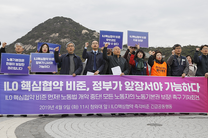 ILO긴급공동행동 회원들이 지난달 9일 오전 청와대 앞 분수대광장에서 열린 ILO 핵심협약 우선 비준·노동법 개악 중단·노동기본권 보장 촉구 기자회견을 열고 구호를 외치고 있다.