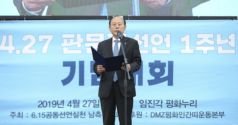 4.27 판문점 선언 1주년인 27일 오후 경기도 파주시 임진각 평화누리공원에서 열린 ‘4.27 노동자 자주평화대회’에서 이창복 6.15공동선언실천 남측위원회 상임대표의장이 대회사를 하고 있다.