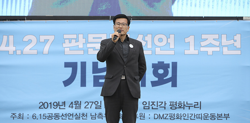 4.27 판문점 선언 1주년인 27일 오후 경기도 파주시 임진각 평화누리공원에서 열린 ‘4.27 노동자 자주평화대회’에서 나핵집 DMZ평화인간띠운동본부 공동위원장이 축사를 하고 있다.