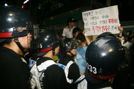 경찰이 종로2가에서 시민들을 인도로 완전히 밀어냈다.