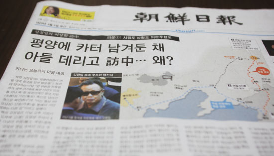 조선일보 27일자 첫면 톱