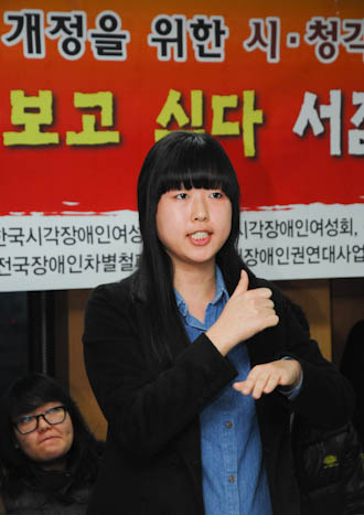 장애인차별금지법 제21조 개정을 위한 시,청각장애인 집단진정