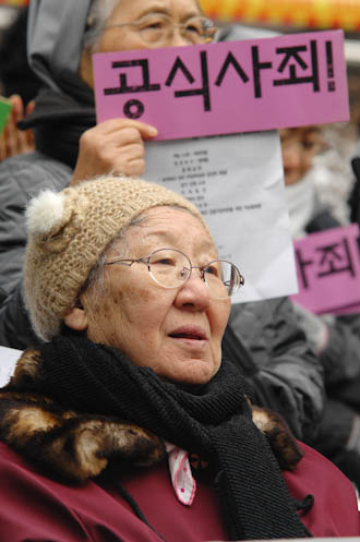 위안부 문제 공식사과!