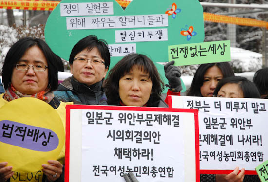 위안부 문제해결 정기수요시위