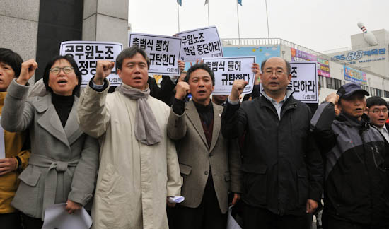 전공노출범식 원천봉쇄 경찰 규탄 기자회견