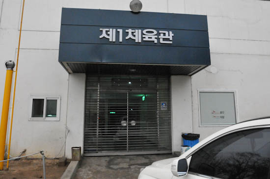 문닫힌 KBS 88체육관