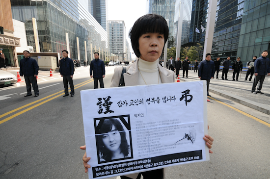 삼성 본관앞에 온 박지연씨 영정