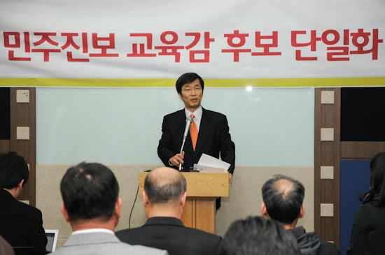서울시 진보교육감 단일후보 선출
