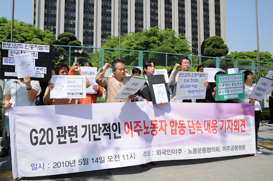 이주노동자 탄압하는 G20은 기만이다!