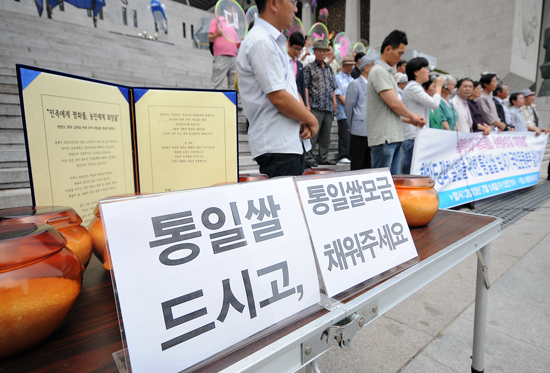 대북 쌀지원을 촉구하는 시민사회단체들.