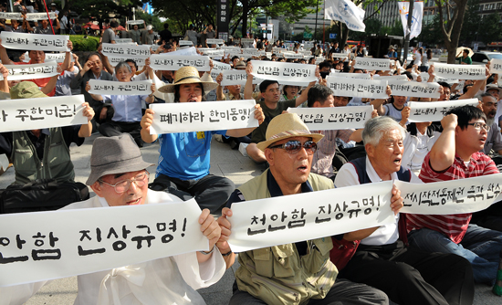천안함 진실규명 촉구한다.