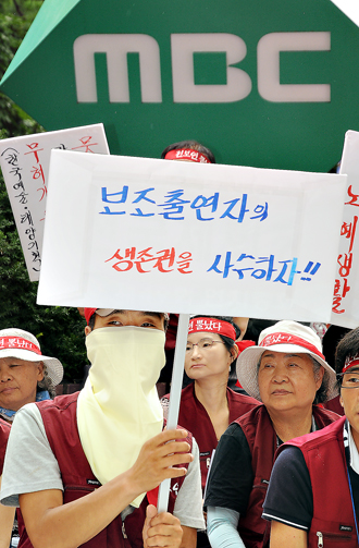 '방송보조출연자 생존권 사수'
