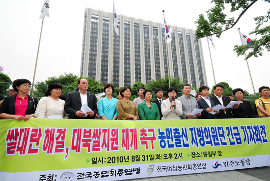 '대북 쌀지원 촉구한다'