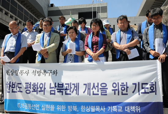 한상렬 목사 석방 촉구 기도회
