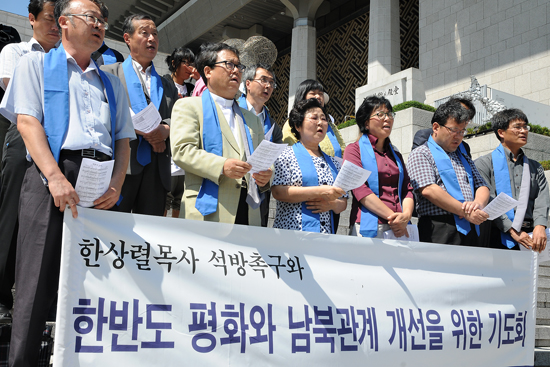 한상렬 목사 석방 촉구 한반도 평화 개선 기도회