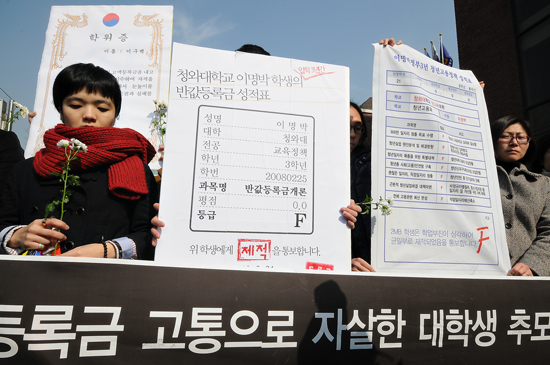 '자살로 모는 등록금...'