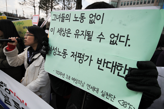 20011년 3월8일 '여성의날, 청소노동자들의 총파업투쟁을 지지하는 대학생들이 기자회견을 하고 있다.