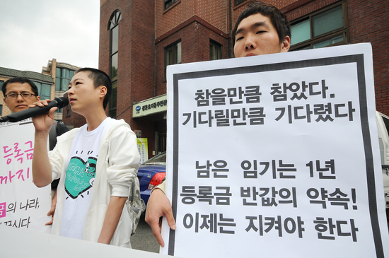 5월 19일 서울 청운동 청와대 부근에서 대학생들이 기자회견을 열고 정부에 반값 등록금 공약 이행을 촉구하고 있다.