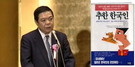 醜い韓国人と加勢ヒデヤキ