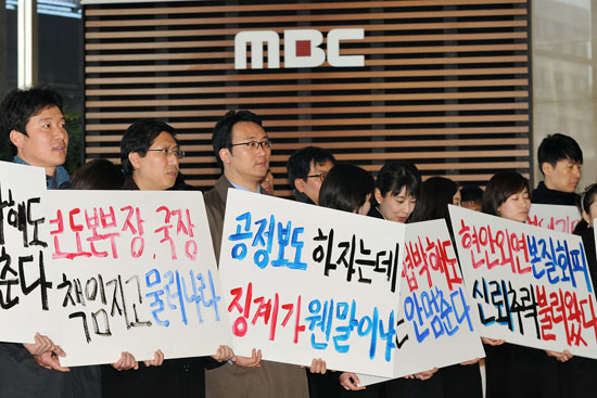 전국언론노조 MBC본부(이하 MBC노조)는 "공정방송 MBC를 지키기 위해 김재철 사장이 퇴진할 때까지 무기한 파업에 돌입한다"고 29일 밝혔다.