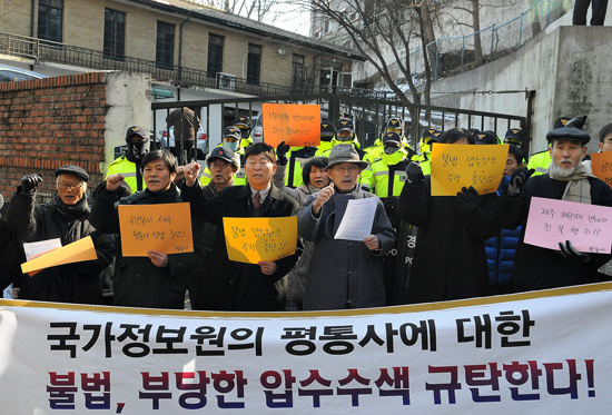 평통사 탄압 중단하라