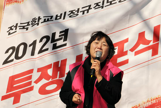 박금자 학교비정규직노조 위원장이 2월 11일 서울 종로구 세종로 교육과학기술부 앞에서 열린 '학교비정규직노동자 2012년 투쟁 선포식'에서 대회사를 하고 있다.