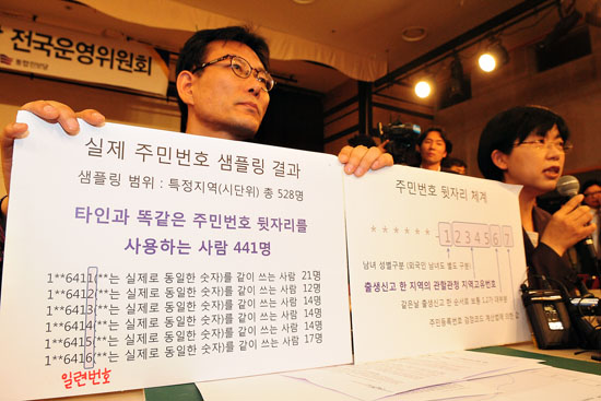 지난 10일 전국운영위원회 직전 조준호 공동대표가 제기한 주민등록번호 의혹을 반박하는 이정희 공동대표와 김승교 중앙선관위원장