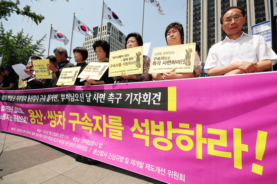 구속자를 석방하라